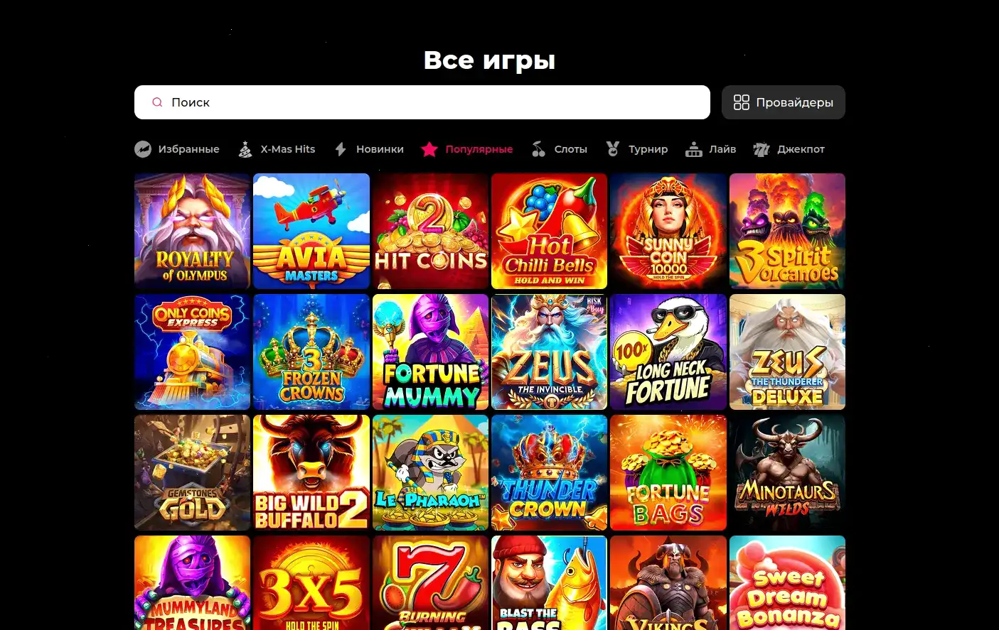 мобильная версия Буй казино слоты